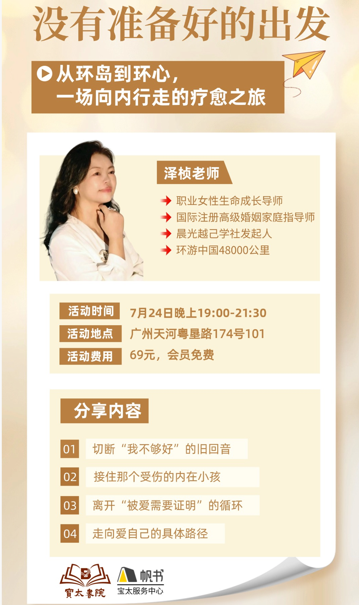 从环岛到环心，一场向内行走的疗愈之旅